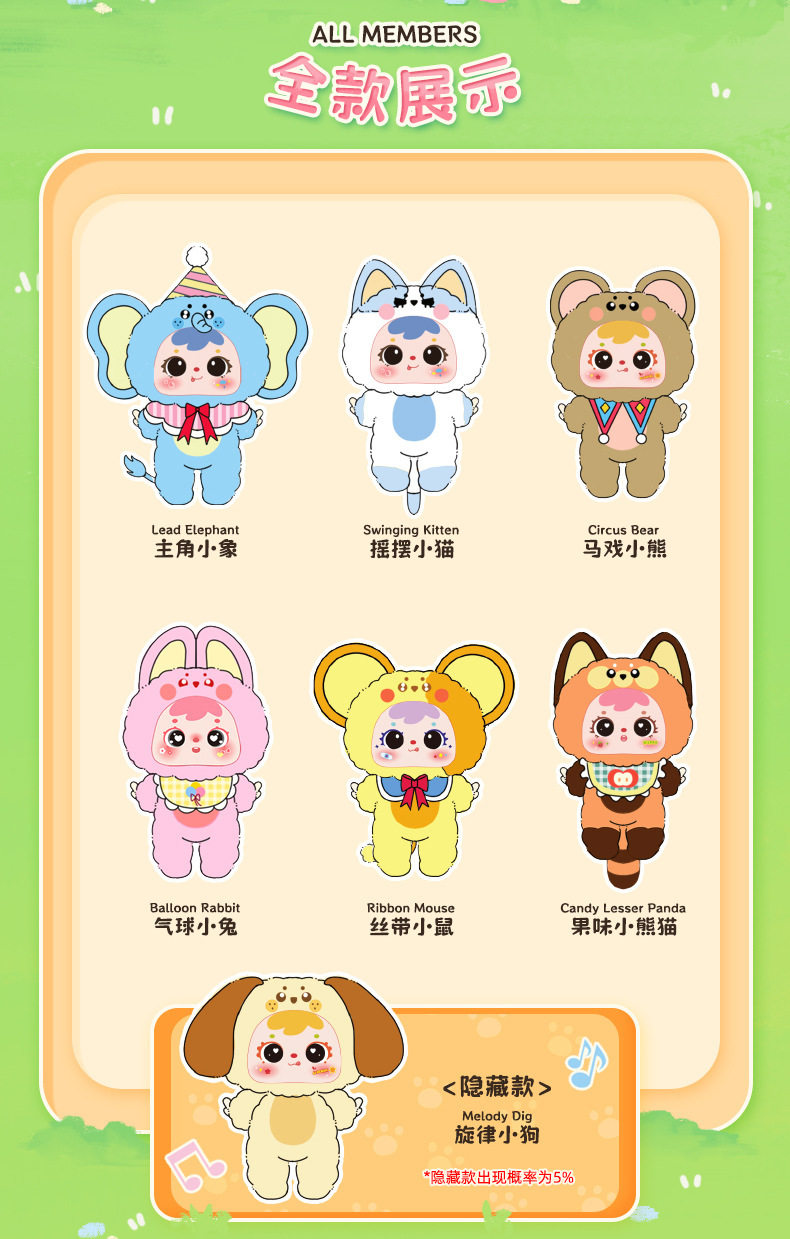 三小毛400体初代-萌宠派对毛绒盲盒可爱大公仔潮玩毛绒盲盒系列批详情4