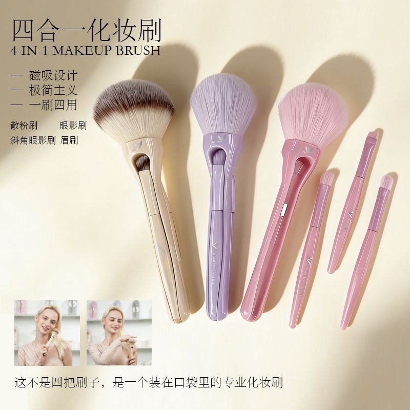 Cross-border four-in-one magnetic makeup brush, portable beauty tool, multi-functional set brush, eyeshadow brush, contouring brush pic 3