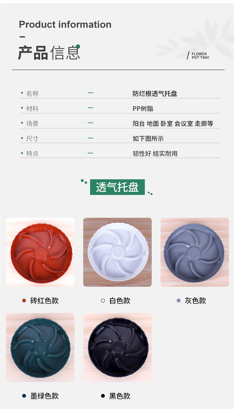 花盆托盘树脂透气托盘圆形pp接水盘可移动底座滚轮塑料花盆托盘详情4