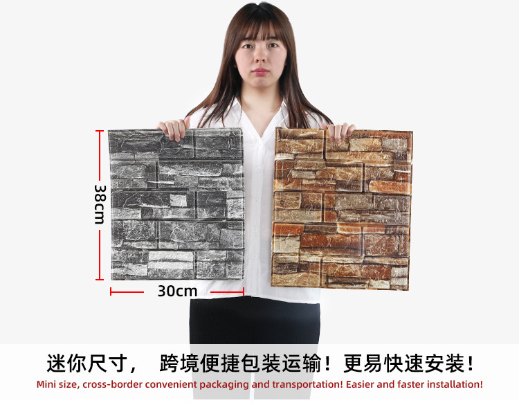 跨境35x38小尺寸3d立体墙贴 墙纸自粘砖纹墙面装饰防撞软包墙壁纸详情1