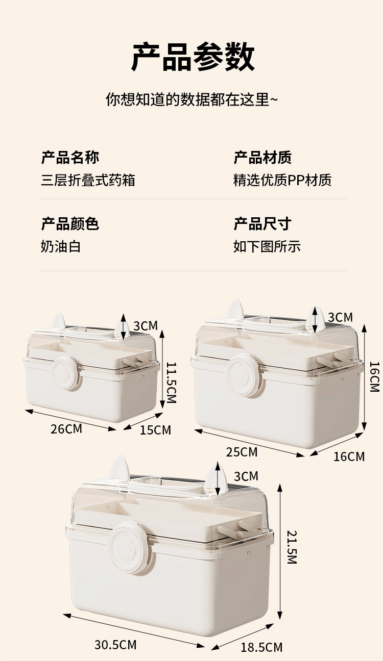 猫咪三层家用发饰收纳盒美术生专用收纳盒工具箱桌面文具整理药箱详情16