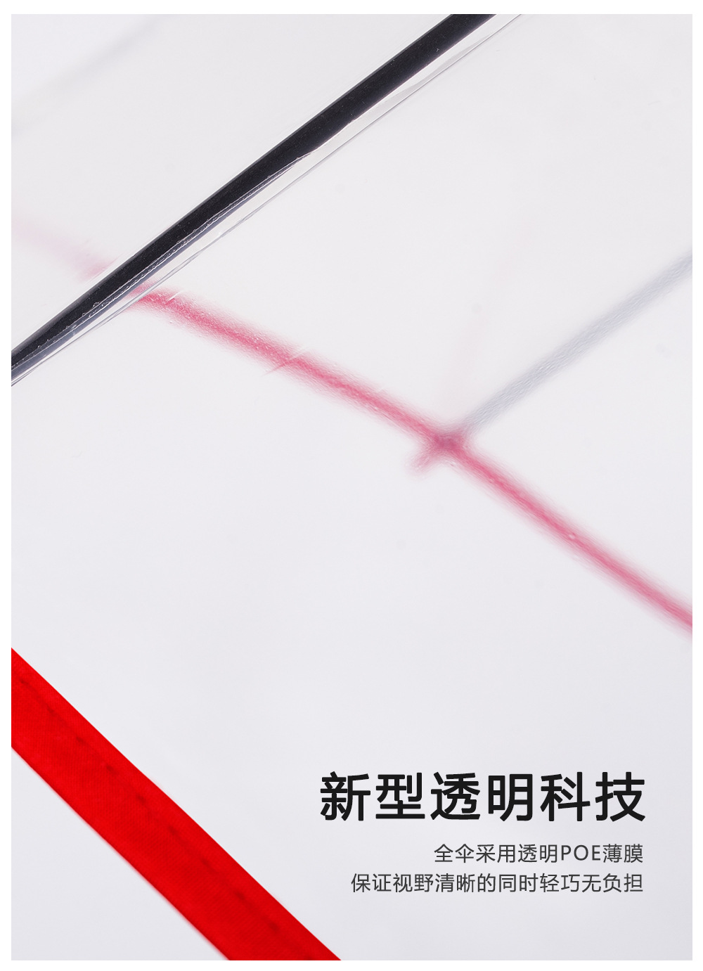 英伦塑料成人透明雨伞长杆弯柄时尚清新伞现货可印刷详情6