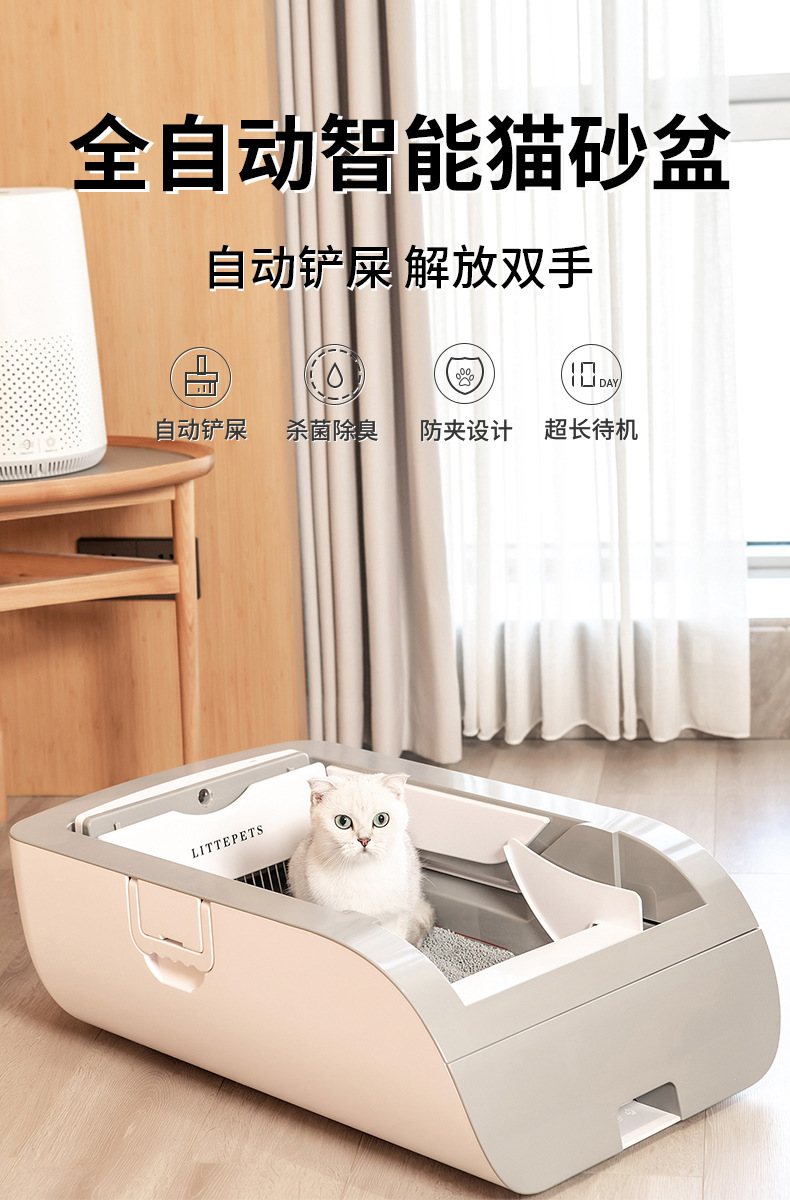 Fully automatic intelligent cat litter box, cat toilet deodorization and antibacterial, oversized garbage bag sealing, electric cat litter machine pic 2