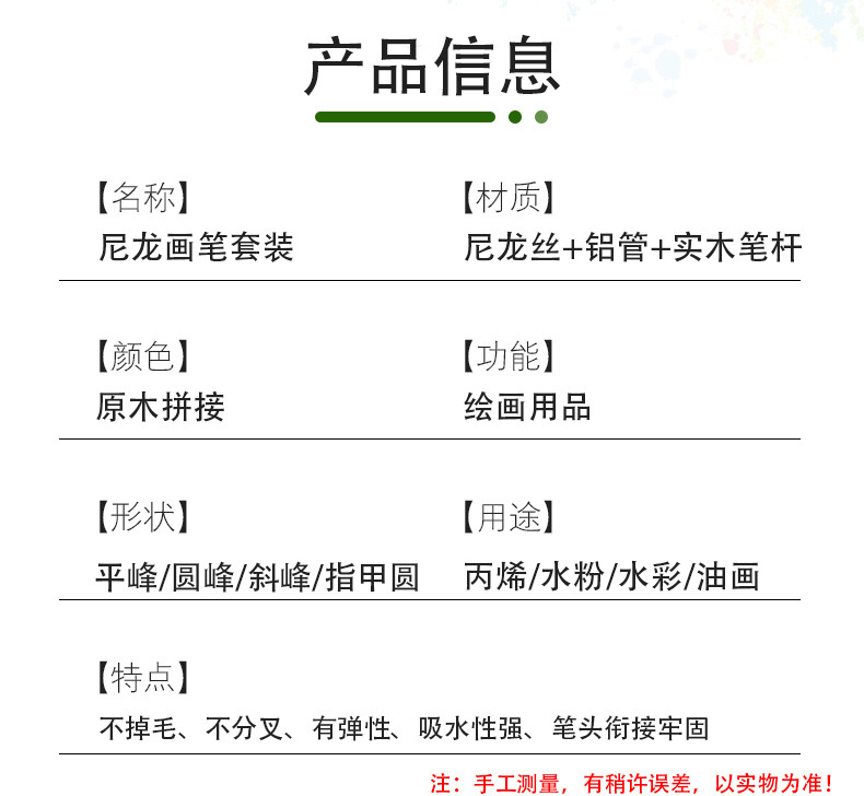 Boyixuan Cross-border 6-piece Art Nylon Wood color-block Nail Round Student diy Drawing Brush Set with Watercolor Chalk pic 2