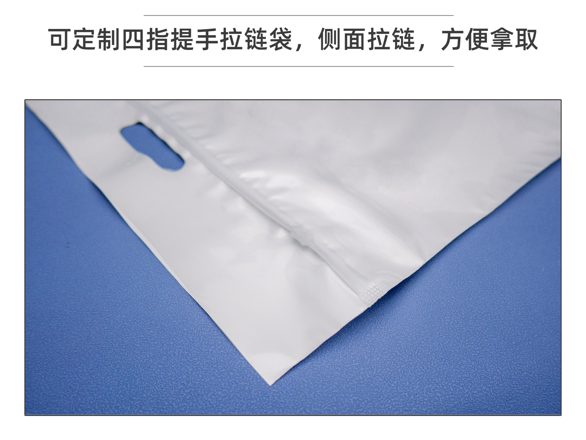 加厚透明磨砂拉链袋定制批发pe自封袋塑料内裤袜子服装收纳密封袋详情27