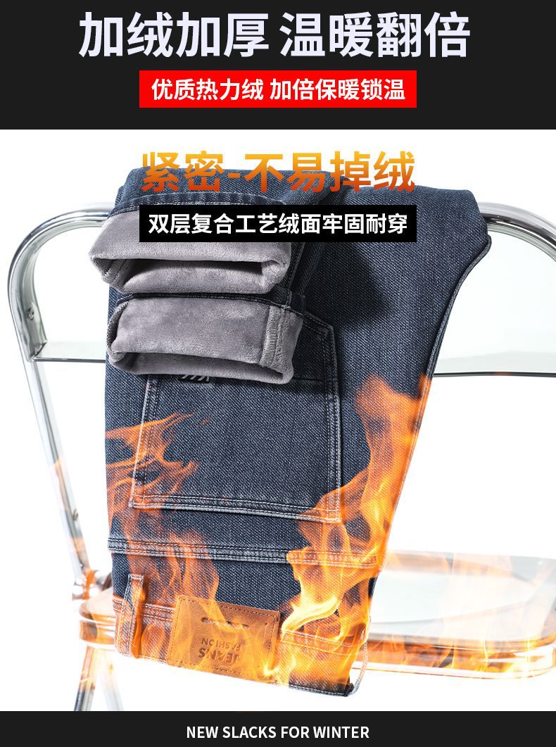 Autumn and winter thickened and fleece jeans for men, autumn straight-leg, fashionable and versatile, slim-fitting, petite stretch denim long pants, thick style pic 13