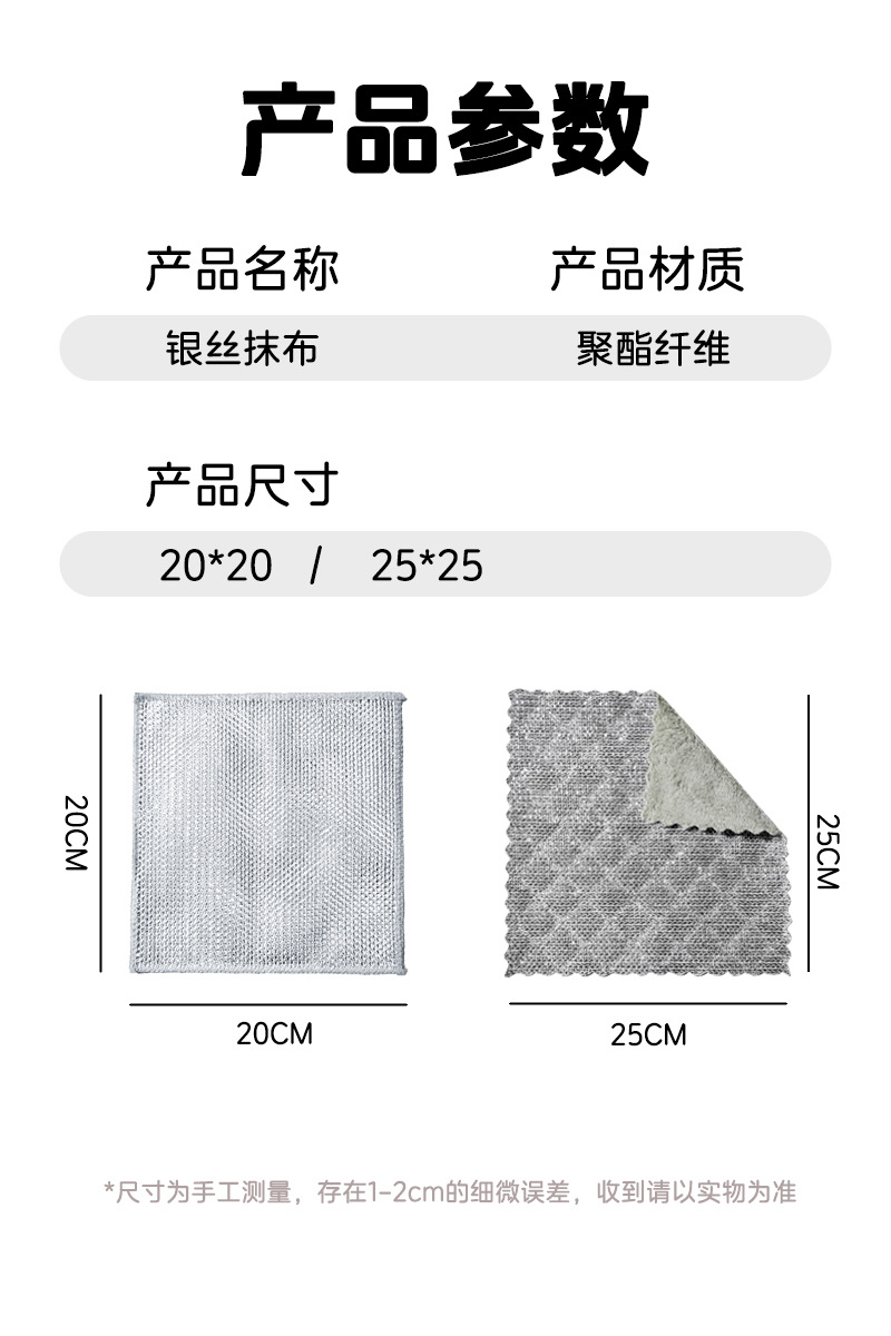批发清洁去油污吸水不沾油抹布洗碗巾家务钢丝洗碗布双面银丝抹布详情11