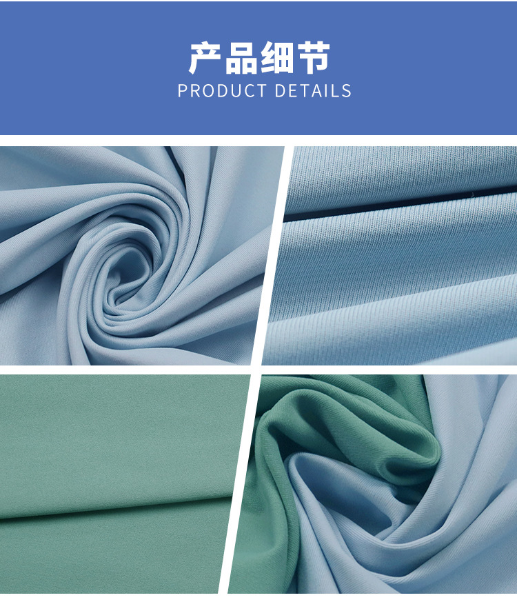现货双面锦加氨纶150cm高弹力布lulu瑜伽服面料裸感运动针织布料详情7