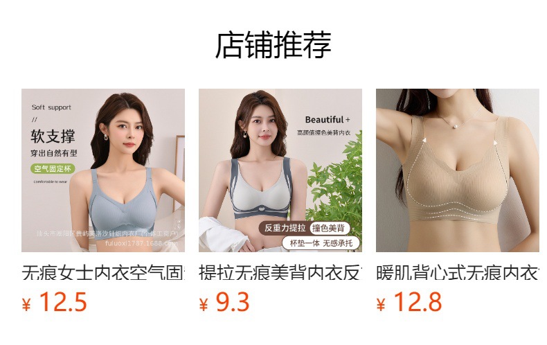 无痕内衣女聚拢无钢圈上托美背文胸带胸垫背心小胸显大轻运动风详情28