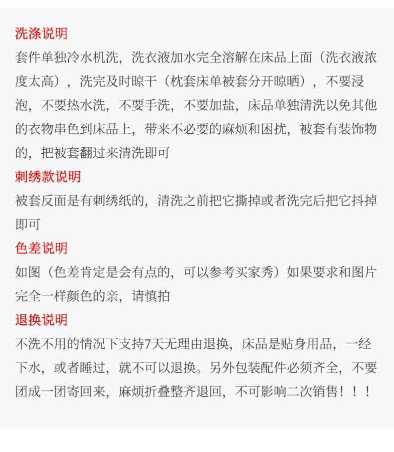 轻奢风100S贡缎长绒棉四件套少女心花卉刺绣全棉被套床单床上用品详情12