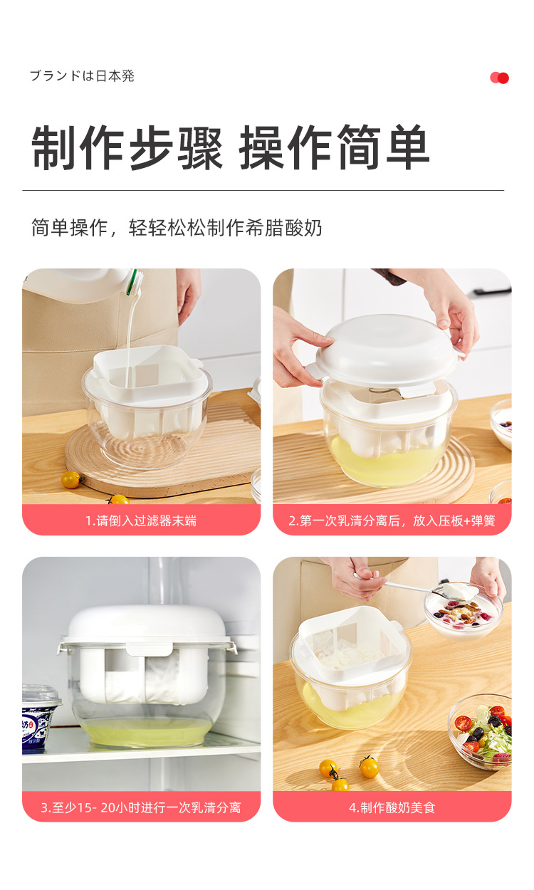 圆形大容量乳清分离酸奶过滤器自制希腊老酸奶蔬果沥水器咖啡过滤器多功能厨房用品自制酸奶详情12