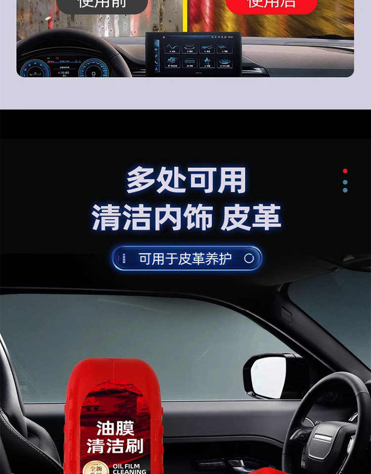 汽车玻璃油膜清洁擦红色强力去除前挡侧窗后视镜污去除油膜清洁刷详情11