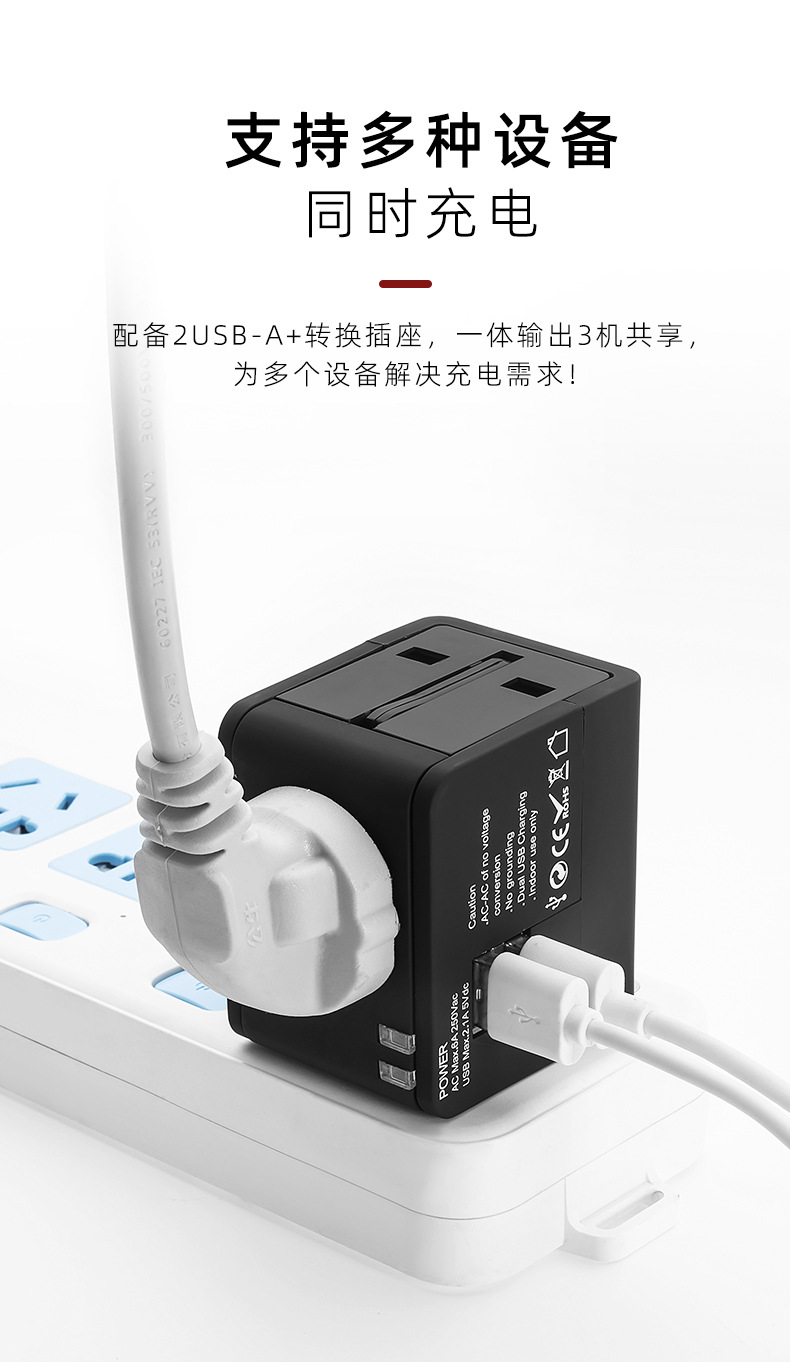 跨境多功能旅行转换插头全球通用插头转换器万能欧规美规插座详情4