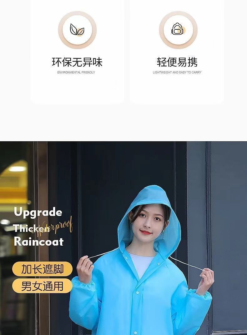 成人长袖非一次性雨披连体雨衣便携长款防雨全身一体式带帽EVA详情6