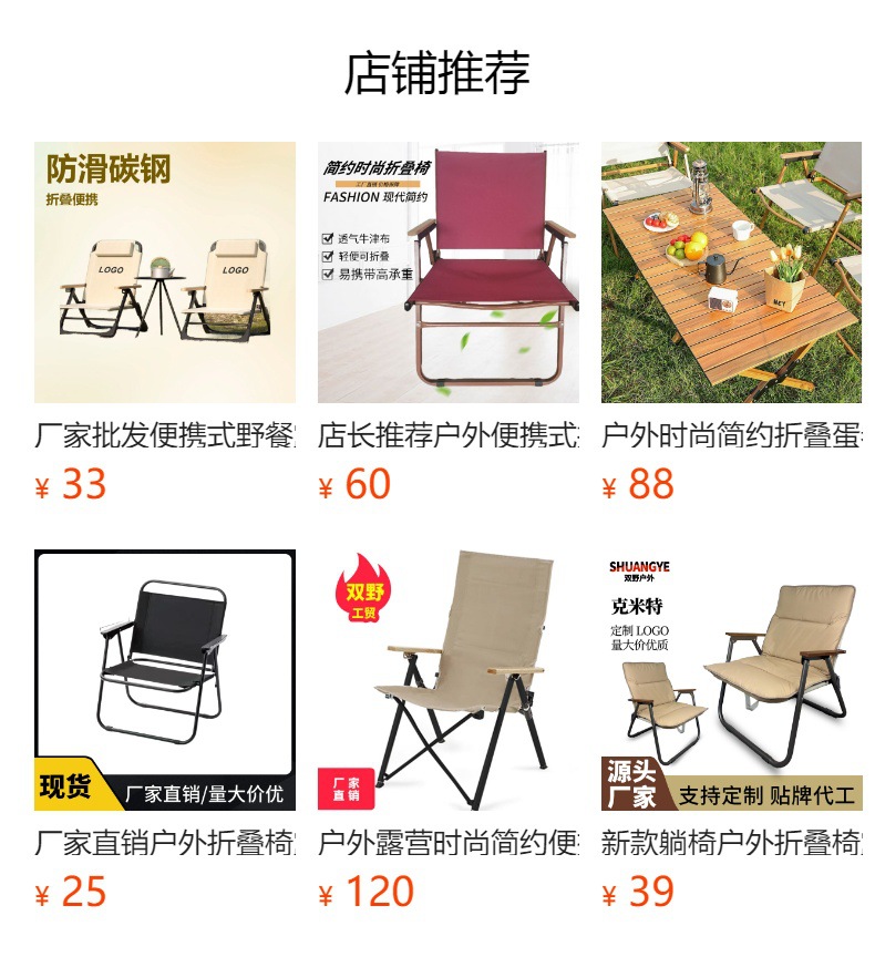 源头厂家批发户外休闲久坐舒适靠背便携式超轻露营钓鱼沙滩折叠椅详情1