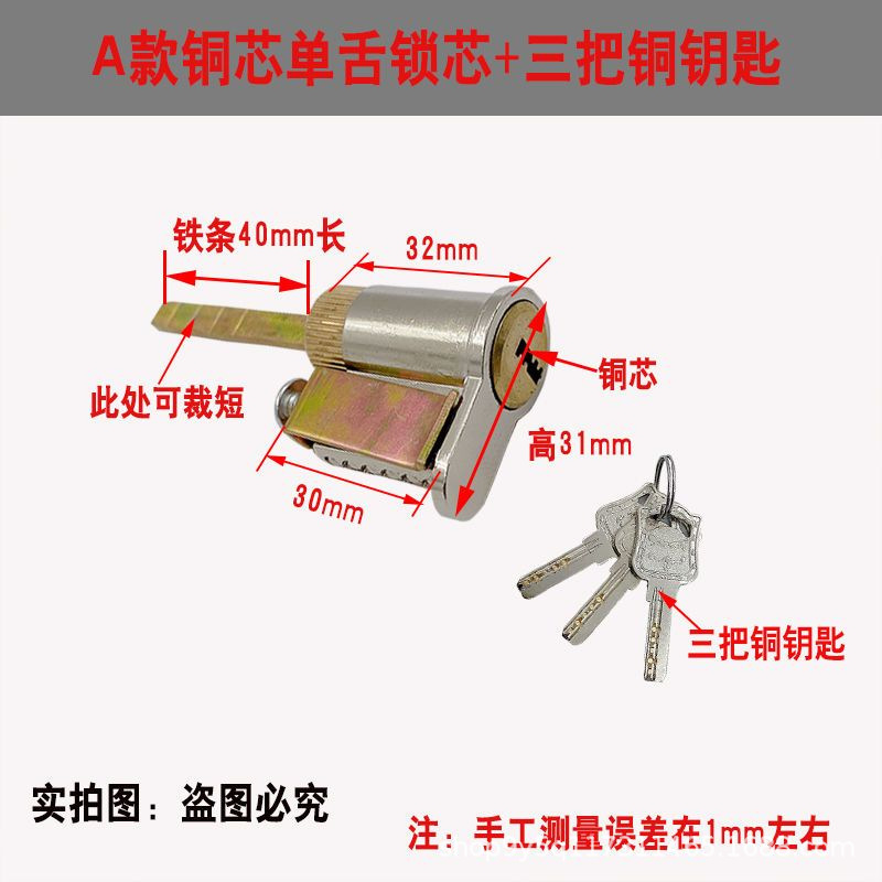 Single-tongue lock core, bedroom single-tongue lock head, door, bathroom lock core, old-fashioned wooden door, key, lock accessories pic 9
