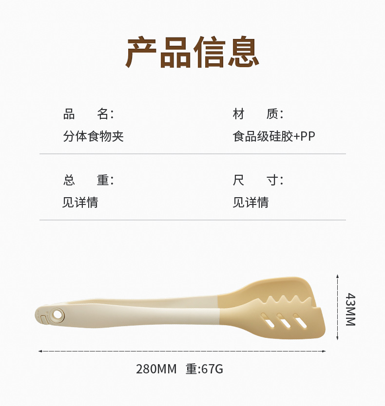 现货硅胶食物夹可拆卸分体厨房果蔬沙拉夹防烫烧烤夹烘培面包夹子详情4
