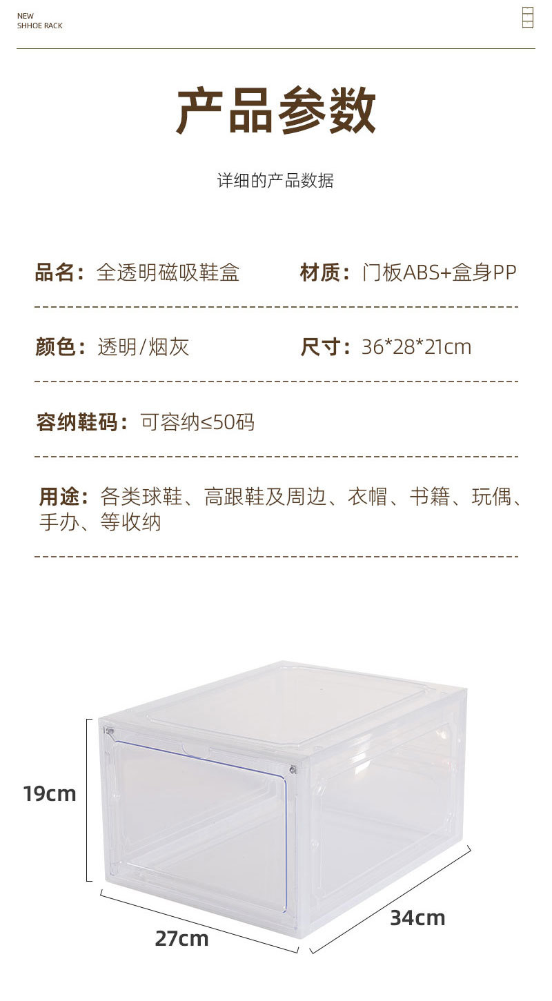 Cross-border transparent acrylic basketball shoe box, shoe storage box, magnetic dust-proof and anti-oxidation basketball shoe box pic 37