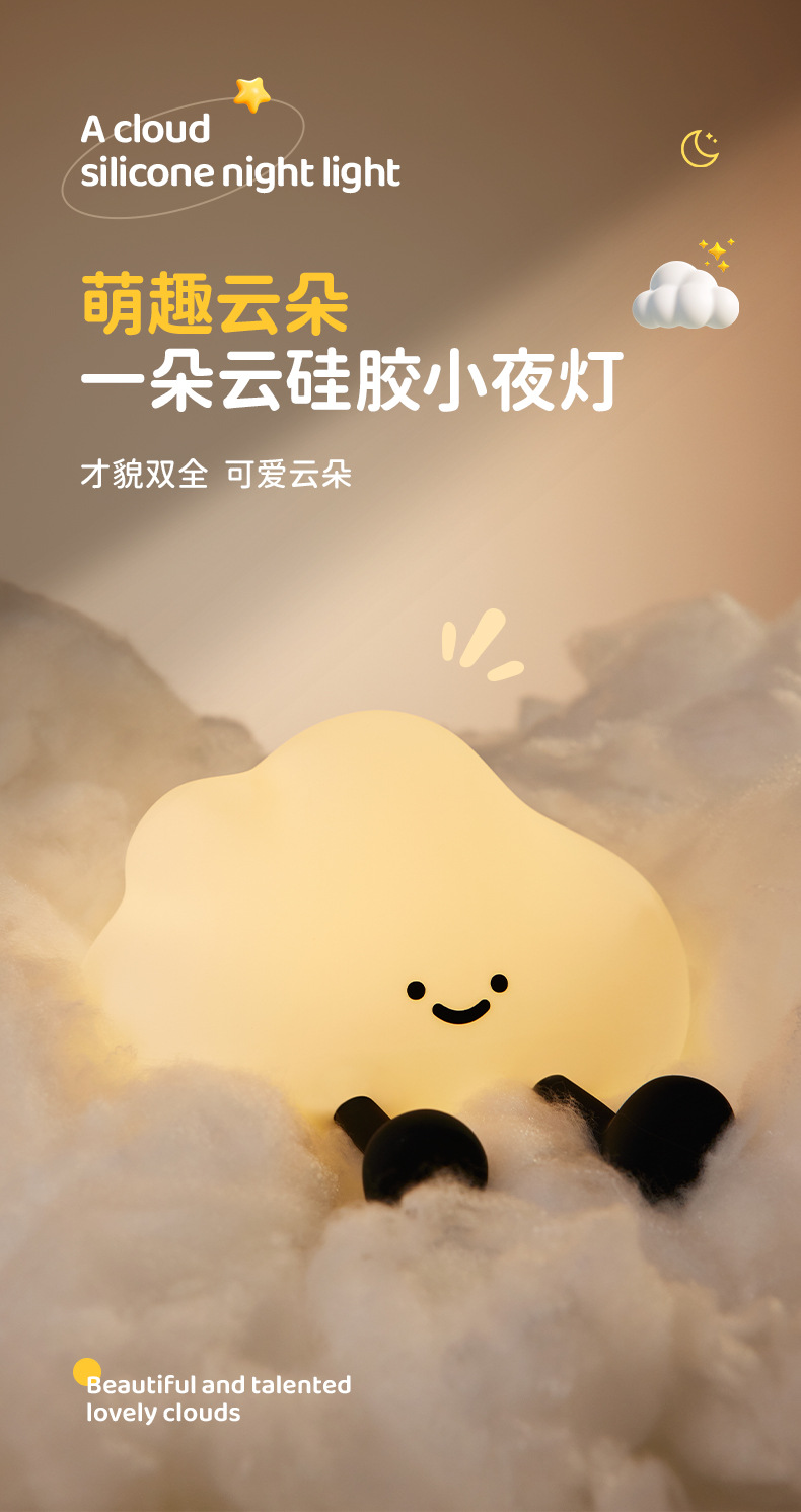Cute cloud lamp, night light, silicone patting lamp, bedroom bedside lamp, creative atmosphere lamp, small table lamp, gift for girls pic 2