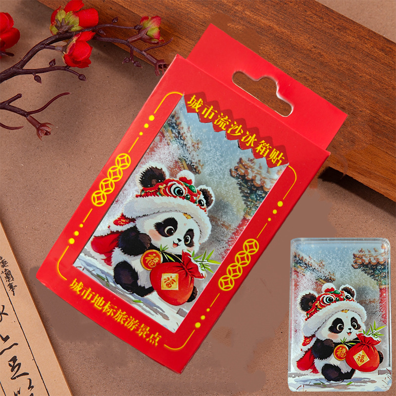 小红书卷轴冰箱贴苏州冰箱贴天坛长城流沙冰箱贴五福临门纪念品详情29