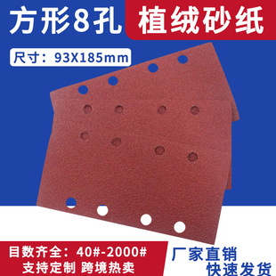 金牛230mm*280mm 方形打磨砂纸打磨抛光木工家具金属配套打磨抛光详情2