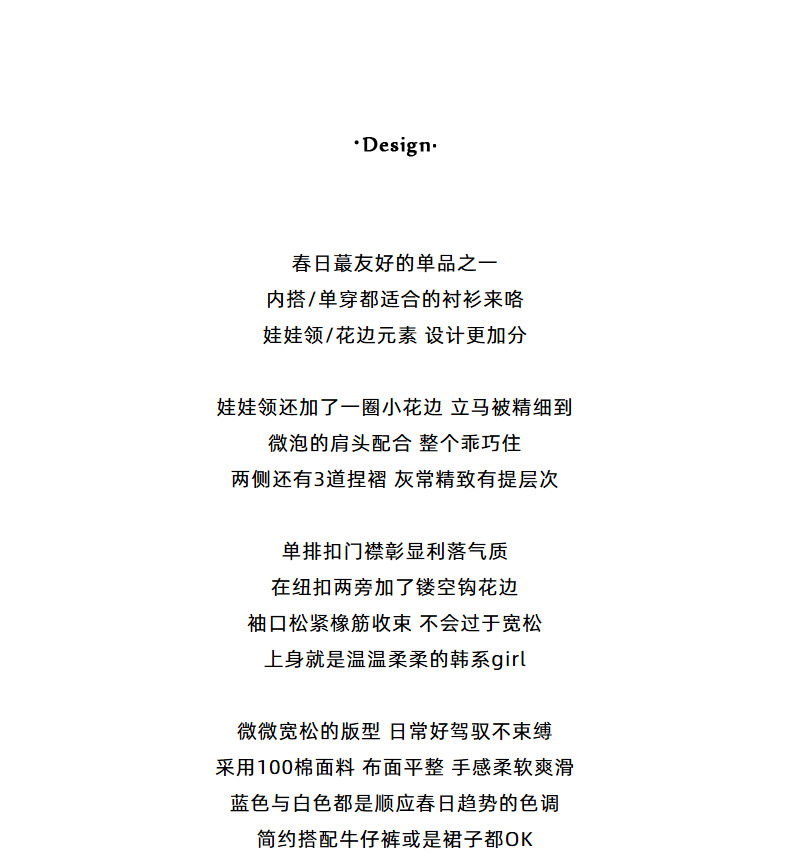 【候麦的春天】歌铭法式娃娃领衬衫春季新款复古蕾丝上衣女Y1122F详情9