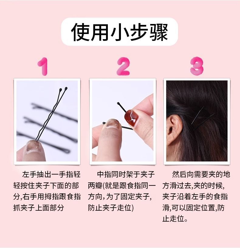 发夹卡子一字夹简约黑色发卡碎发小夹子固定头发头饰女钢夹U型夹详情7