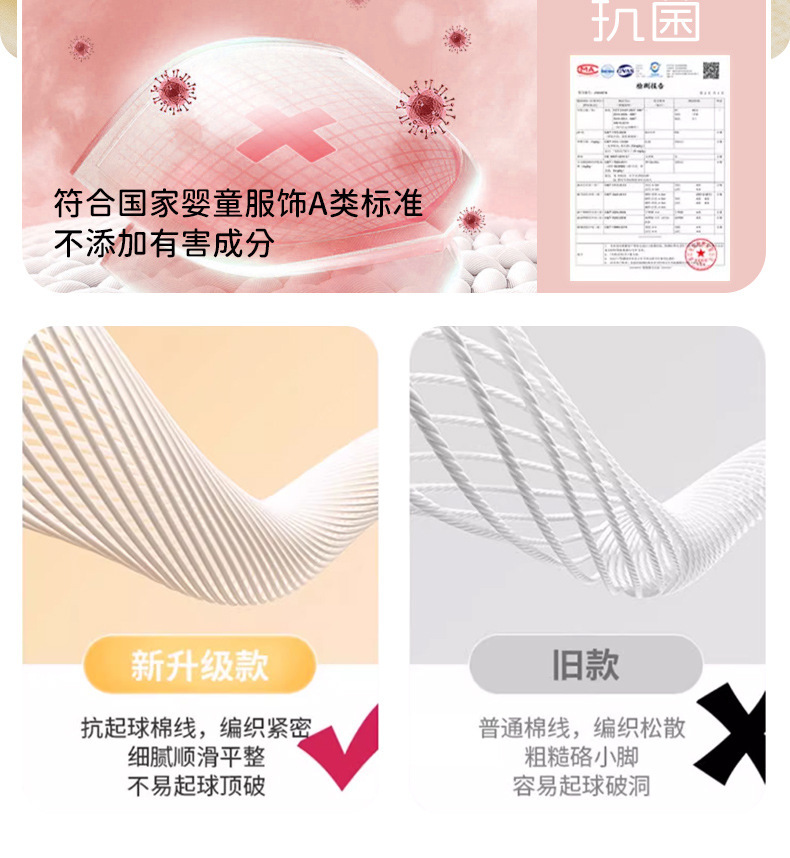 秋冬季新款拼色无骨袜简约中筒袜透气运动袜中大童A类纯棉女童袜详情6