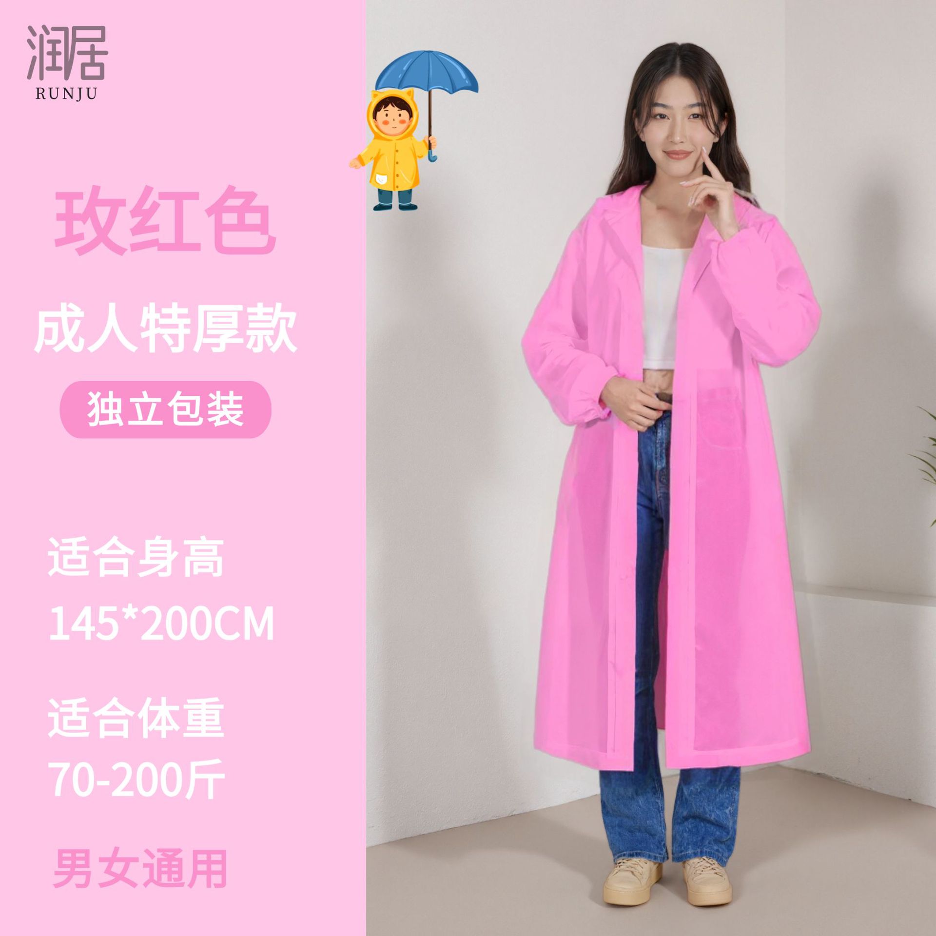 一次性雨衣成人儿童户外旅行登山徒步加厚长款全身防暴雨便携雨披详情9