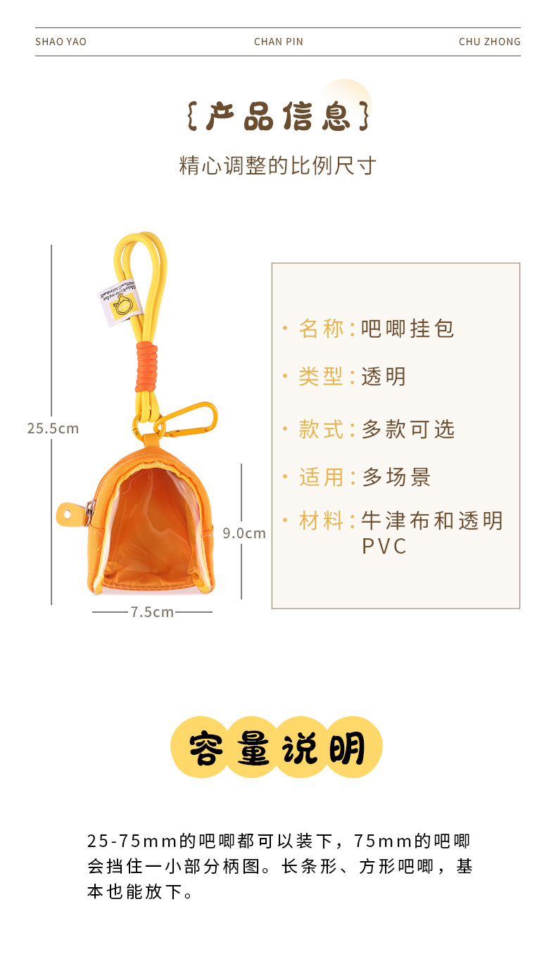 新款吧唧收纳包透明迷你零钱包帆布蓝牙耳机硬币小包谷子吧唧挂包详情8