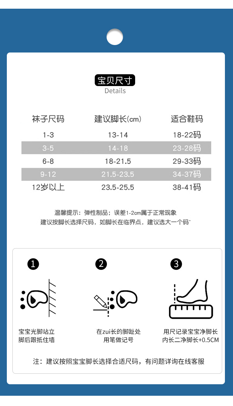 儿童袜子春夏新品棉袜中大童无骨抗起球宝宝儿童夏季中筒潮篮球袜详情8