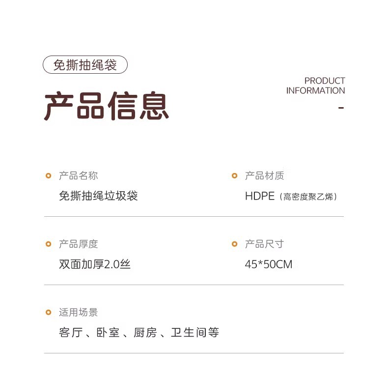 星星垃圾袋家用加厚手提式免撕抽绳款厨房客厅专用特厚清洁塑料袋详情11
