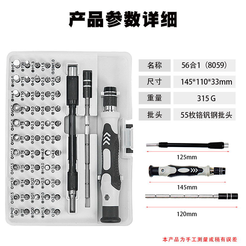 115-in-1 cross-border watch, mobile phone disassembly and repair, screwdriver, hardware tool set, chromium and vanadium steel manufacturer wholesale pic 16