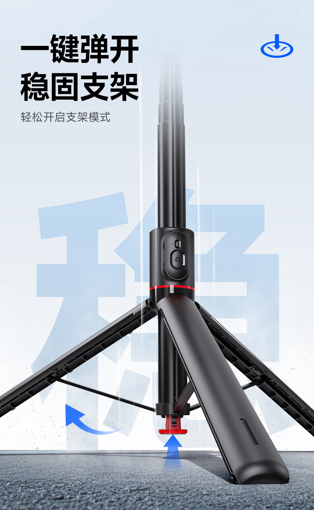 TT01蓝牙自拍杆.跳跳杆落地自动弹开三脚架直播懒人桌面支架详情3
