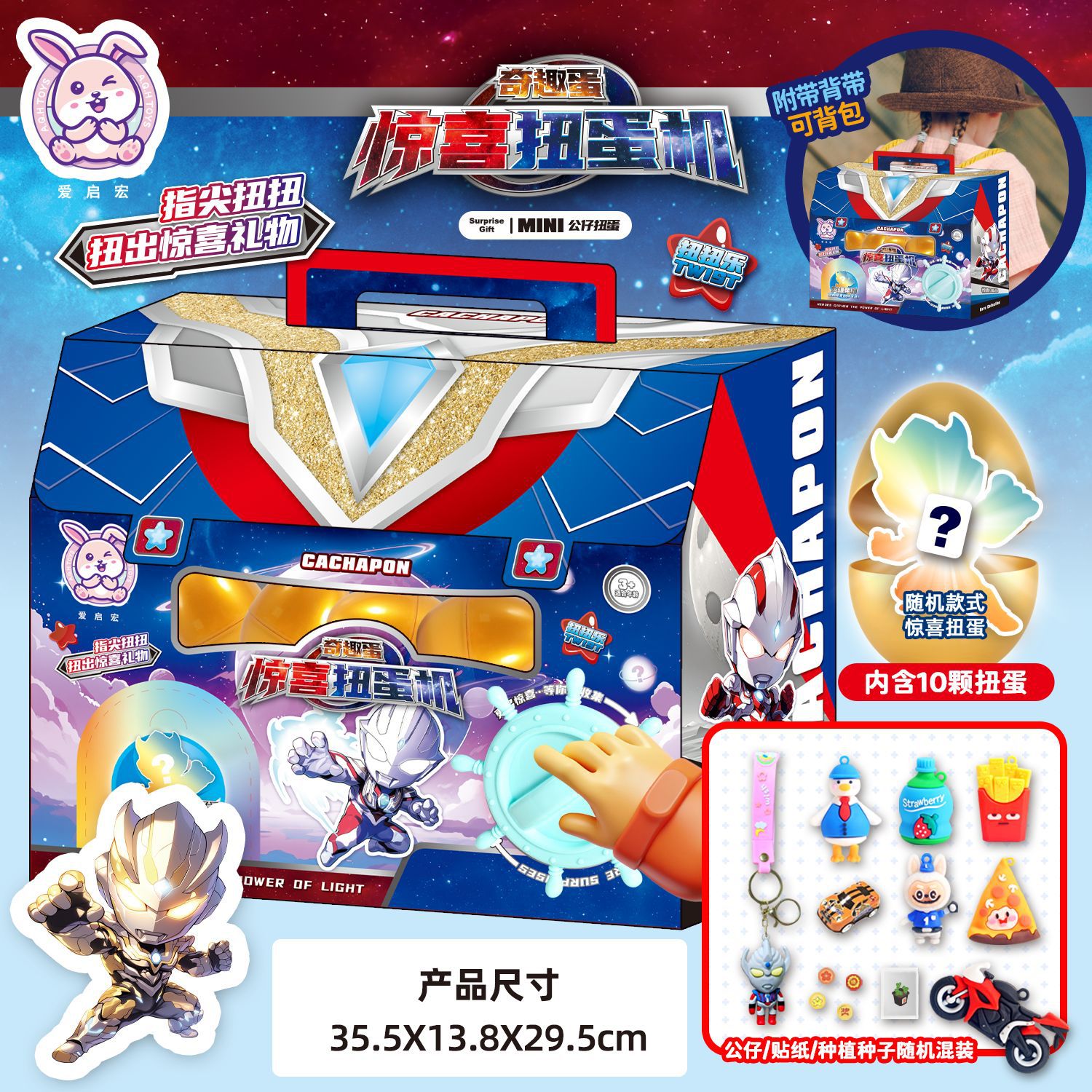 扭蛋机奥特曼儿童库洛米扭蛋机惊喜盲盒抓娃娃幼儿园礼物玩具批发详情1