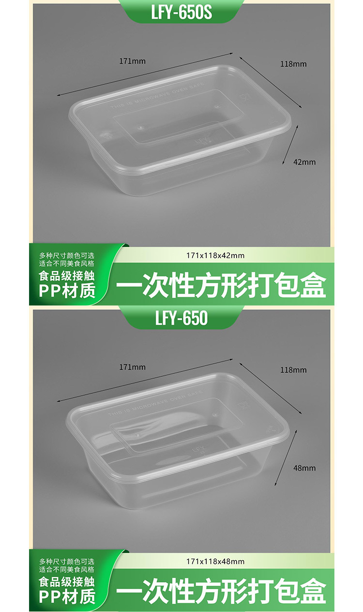一次性餐盒加厚商用餐盒外卖打包盒家用塑料透明快餐便当带盖饭盒详情14