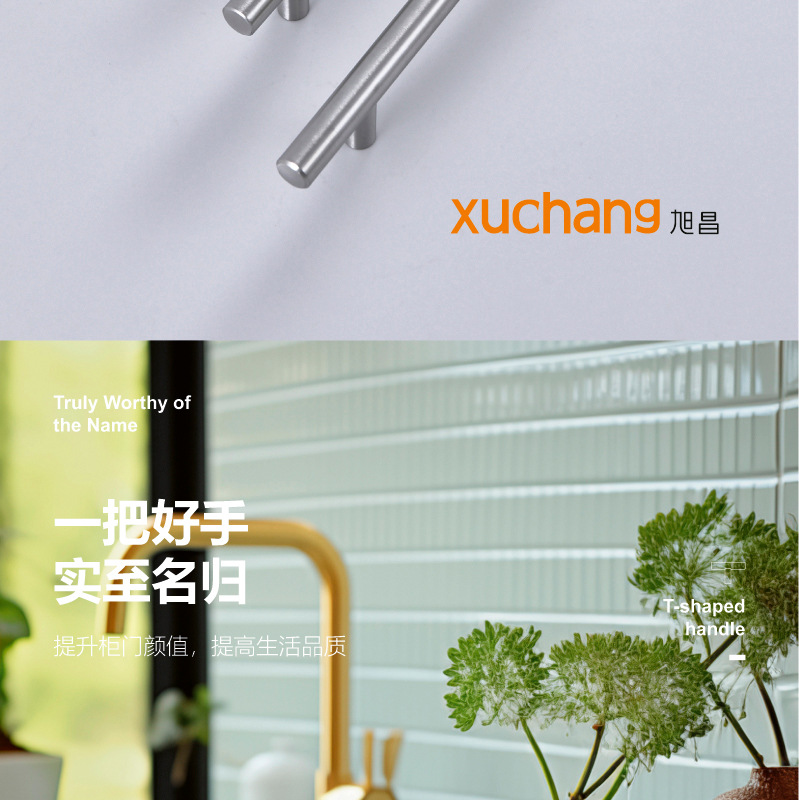不锈钢ss201.304拉手空心实心T型铁把手柜门橱柜抽屉衣柜门把手详情5