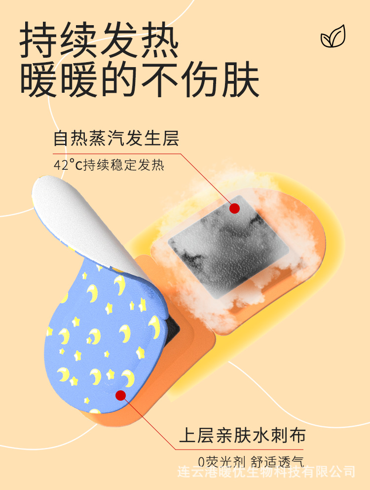 叶黄素蒸汽眼罩决明子草本热敷发热恒温舒缓源头厂家批发代发加工详情6