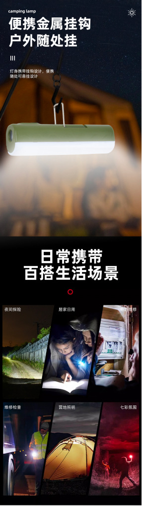 新款RGB七彩露营灯伸缩三叶灯露营灯消防指示灯带伸缩支架详情6