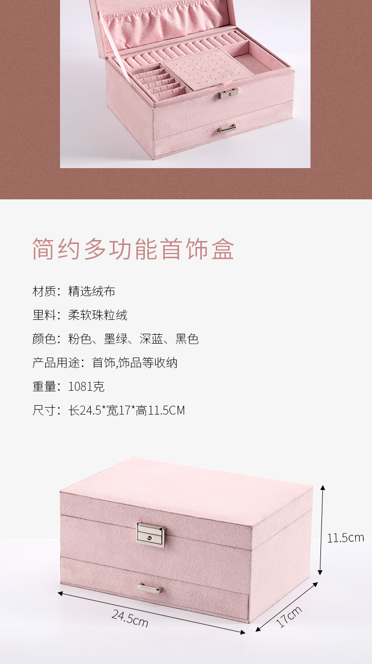 绒布首饰盒三层带锁珠宝项链收纳盒手表耳饰耳钉戒指盒大容量详情3