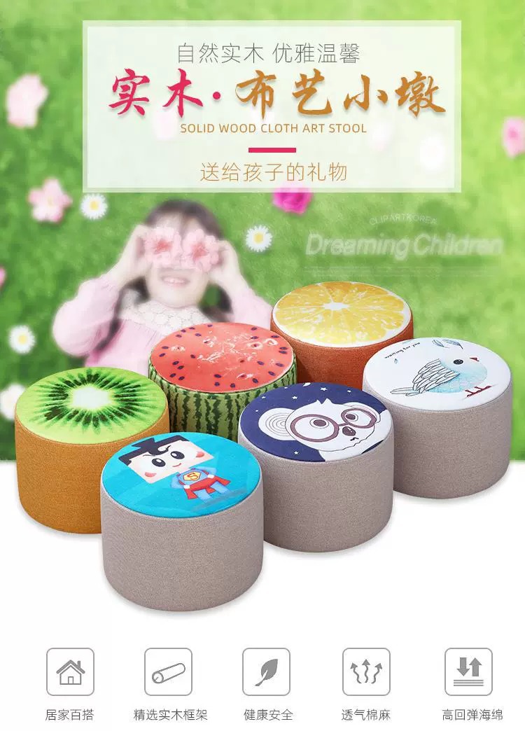 Amazon sofa stool, fashionable and creative living room, home sitting stool, small round stool, fabric stool, low stool, foot stool, shoe-changing stool pic 1