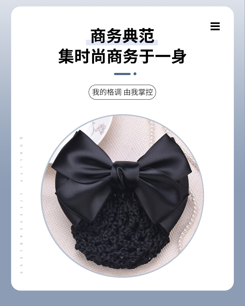 发饰发网发夹职业头花韩版酒店空姐移动银行护士发网员工头花网兜详情2