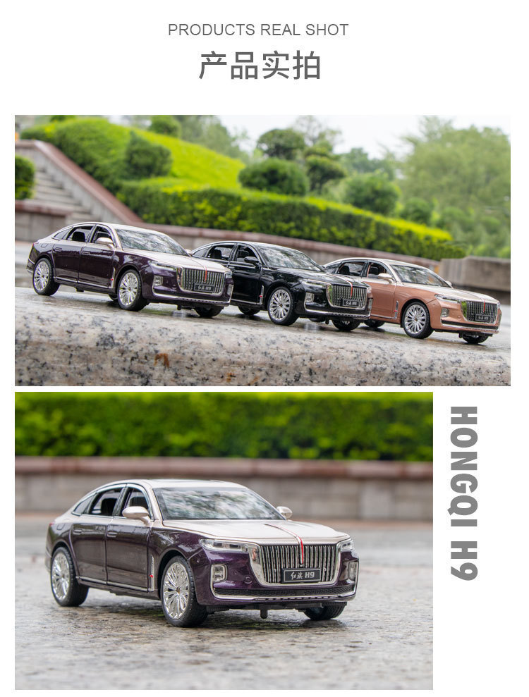 车致1:24正版授权红旗H9减震转向声光回力车玩具仿真合金汽车模型详情13