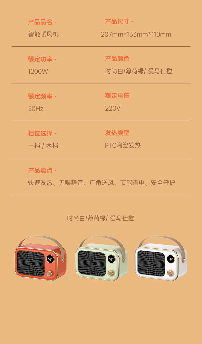 新款大功率屏显暖风机桌面办公小型取暖器 PTC陶瓷发热家用跨境详情9