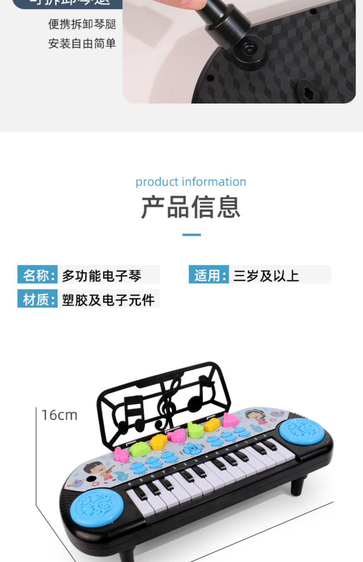 初学者可弹奏钢琴宝宝益智2男女孩生日礼物5儿童电子琴玩具3一6岁详情18