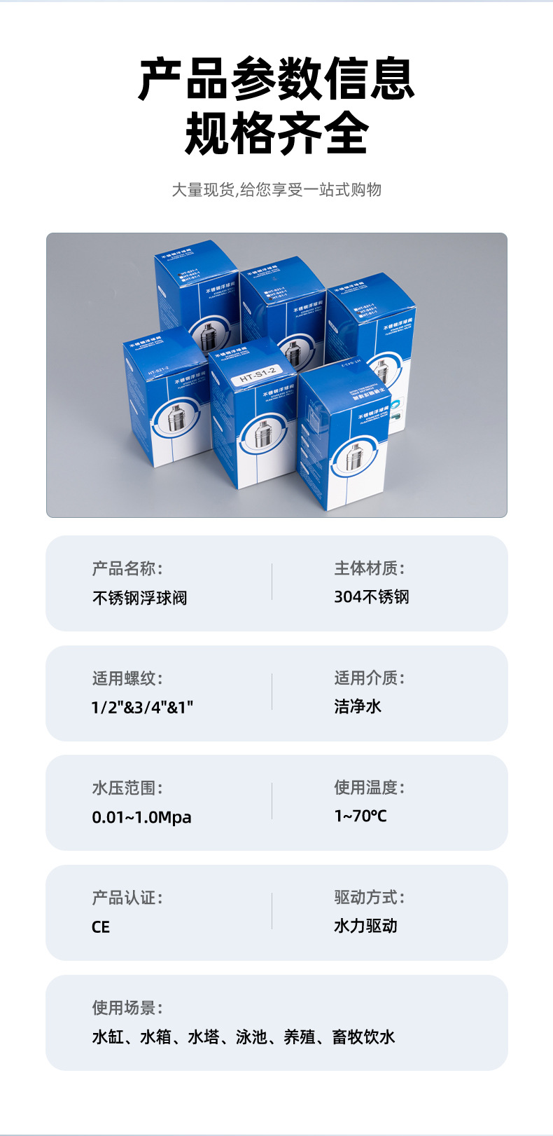 304不锈钢浮球阀厨房水龙头全自动水位控制器自停球阀/开关止水阀详情3