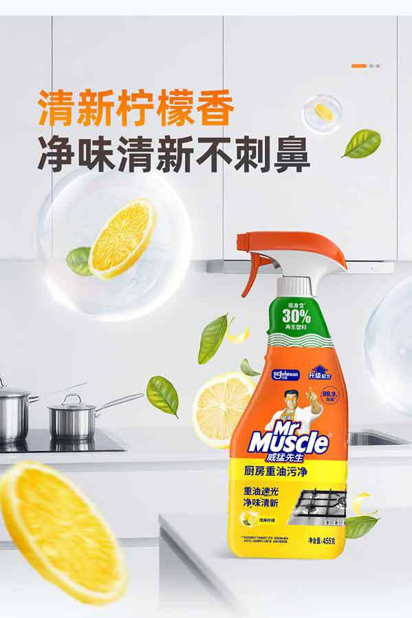 威猛先生厨房重油污清洁剂 油烟机灶台油渍清洗厨房重油污净批发详情7