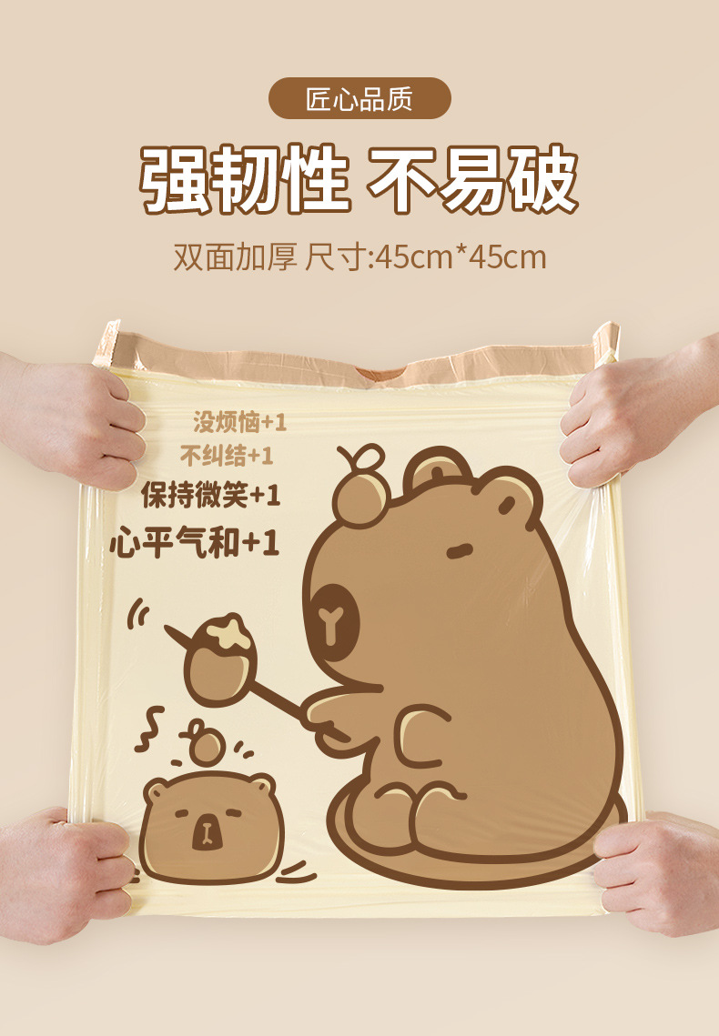 欧凯斯免撕垃圾袋卡皮巴拉手提式加厚家用厨房宿舍大号穿绳垃圾袋详情18