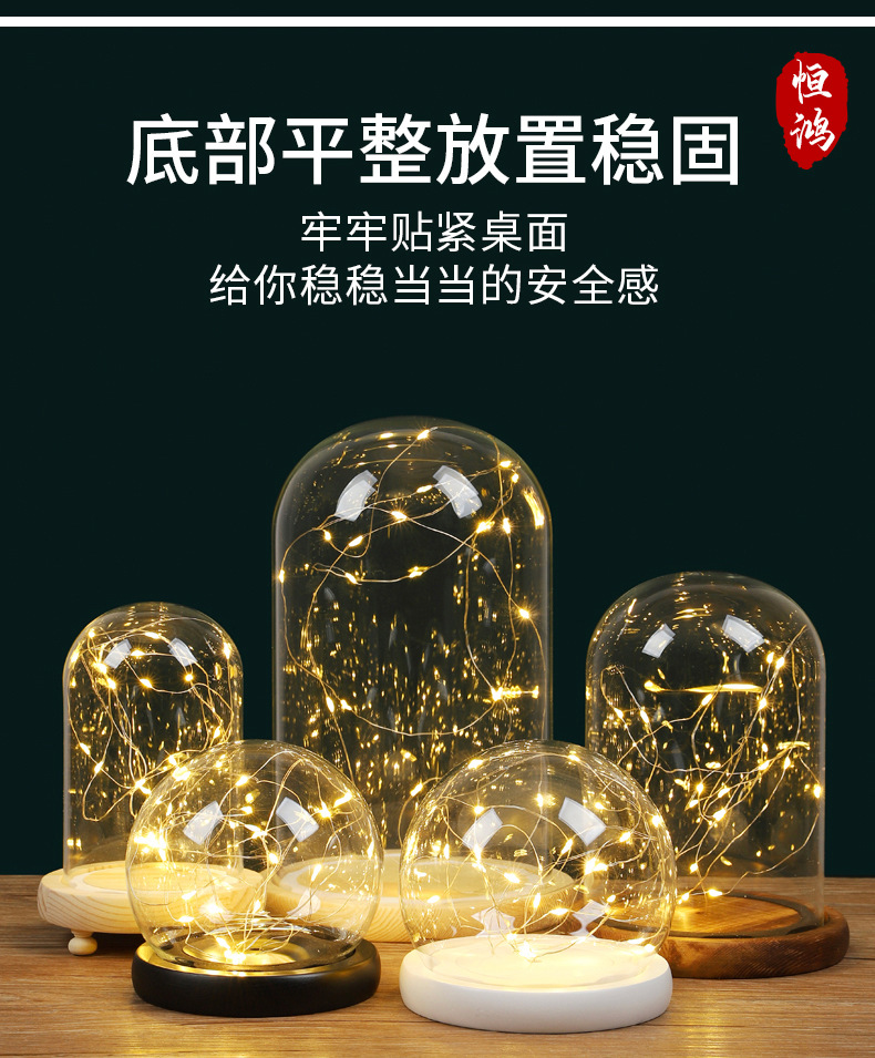 EVA防脱落卡扣永生花干花玻璃罩底座带灯展示盒串灯防尘罩手模玻详情8