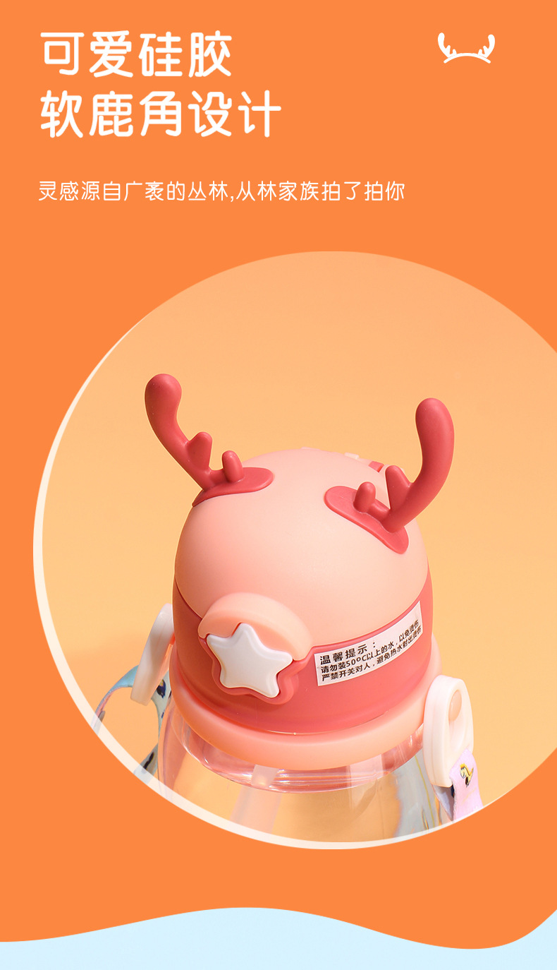 新款网红杯子卡通水杯儿童大容量鹿角塑料杯学生礼品吸管杯可定制详情7